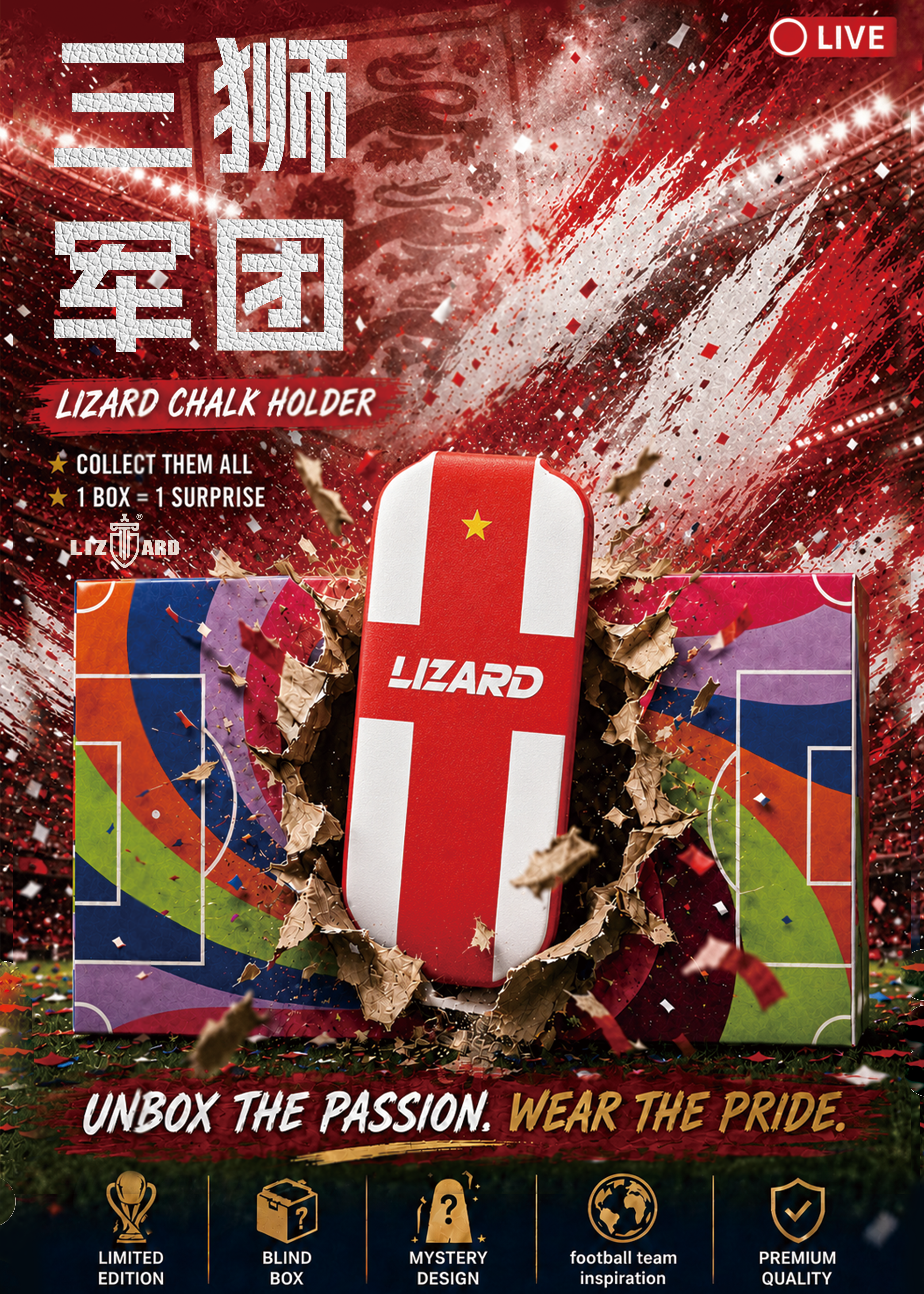 LIZARD莱瑟塔赛场系列巧克夹