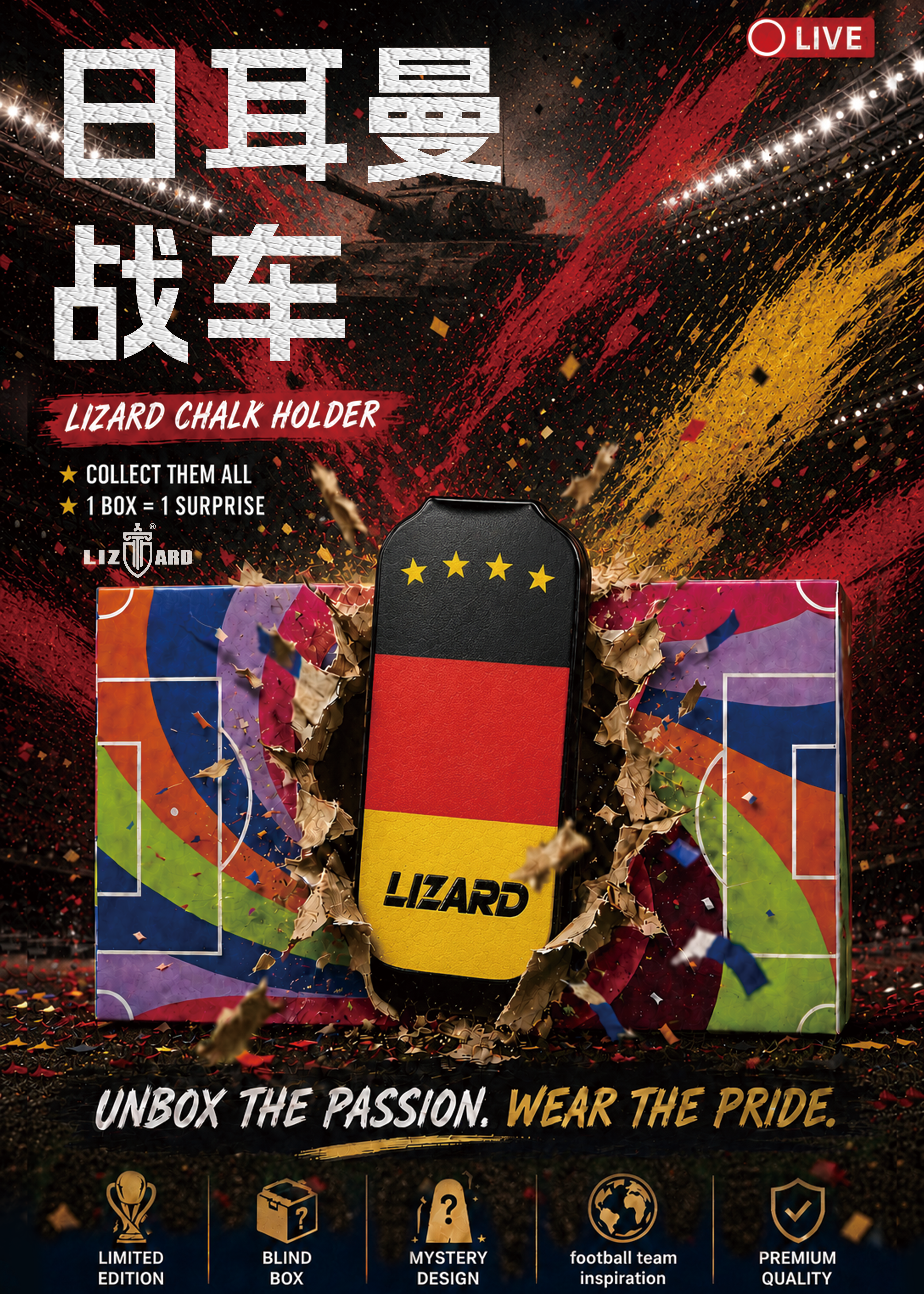 LIZARD莱瑟塔赛场系列巧克夹