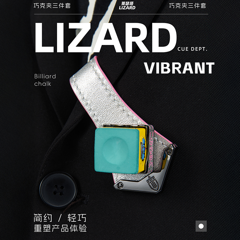 LIZARD莱瑟塔二代巧克夹
