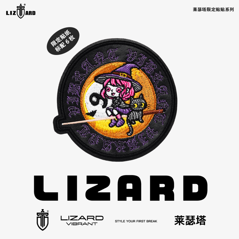 LIZARD莱瑟塔限定贴纸